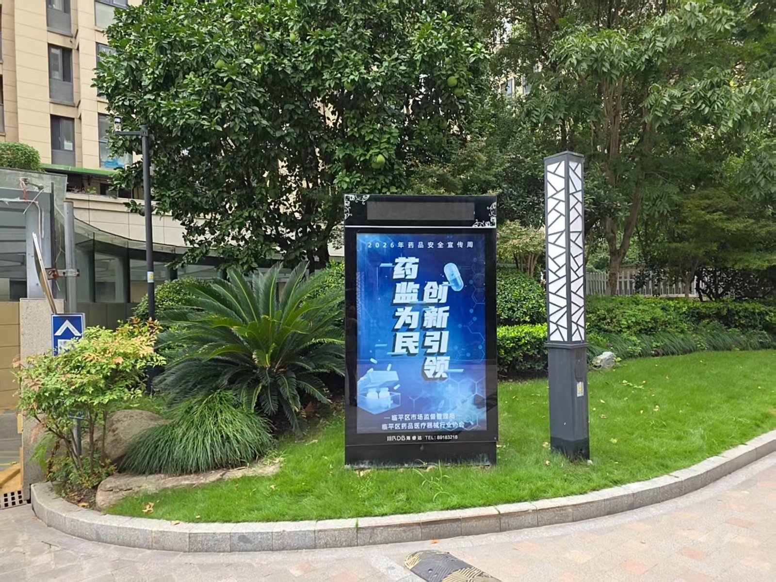 药品安全宣传周社区园区落地灯箱出街实景