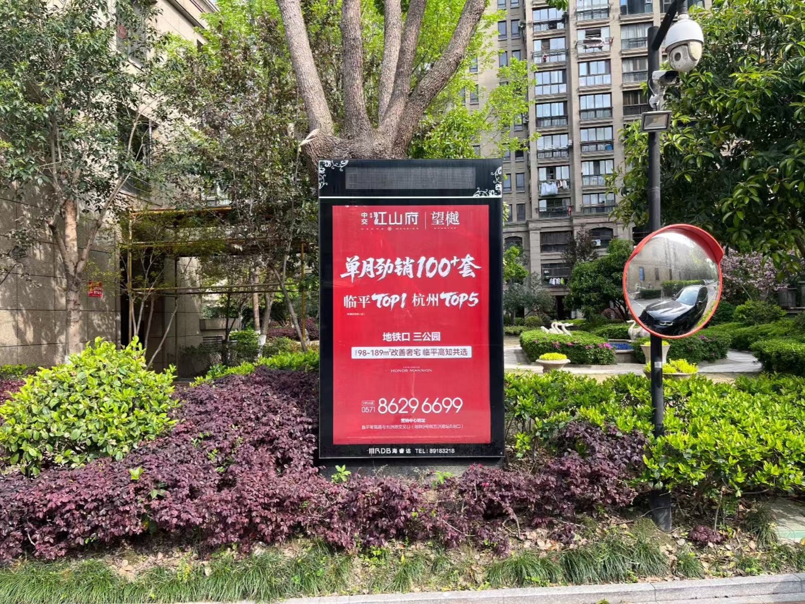 荷语江山府社区园区落地灯箱出街实景