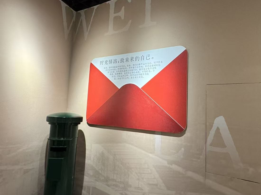 档案馆时光驿站信封造型与绿色邮筒互动装置