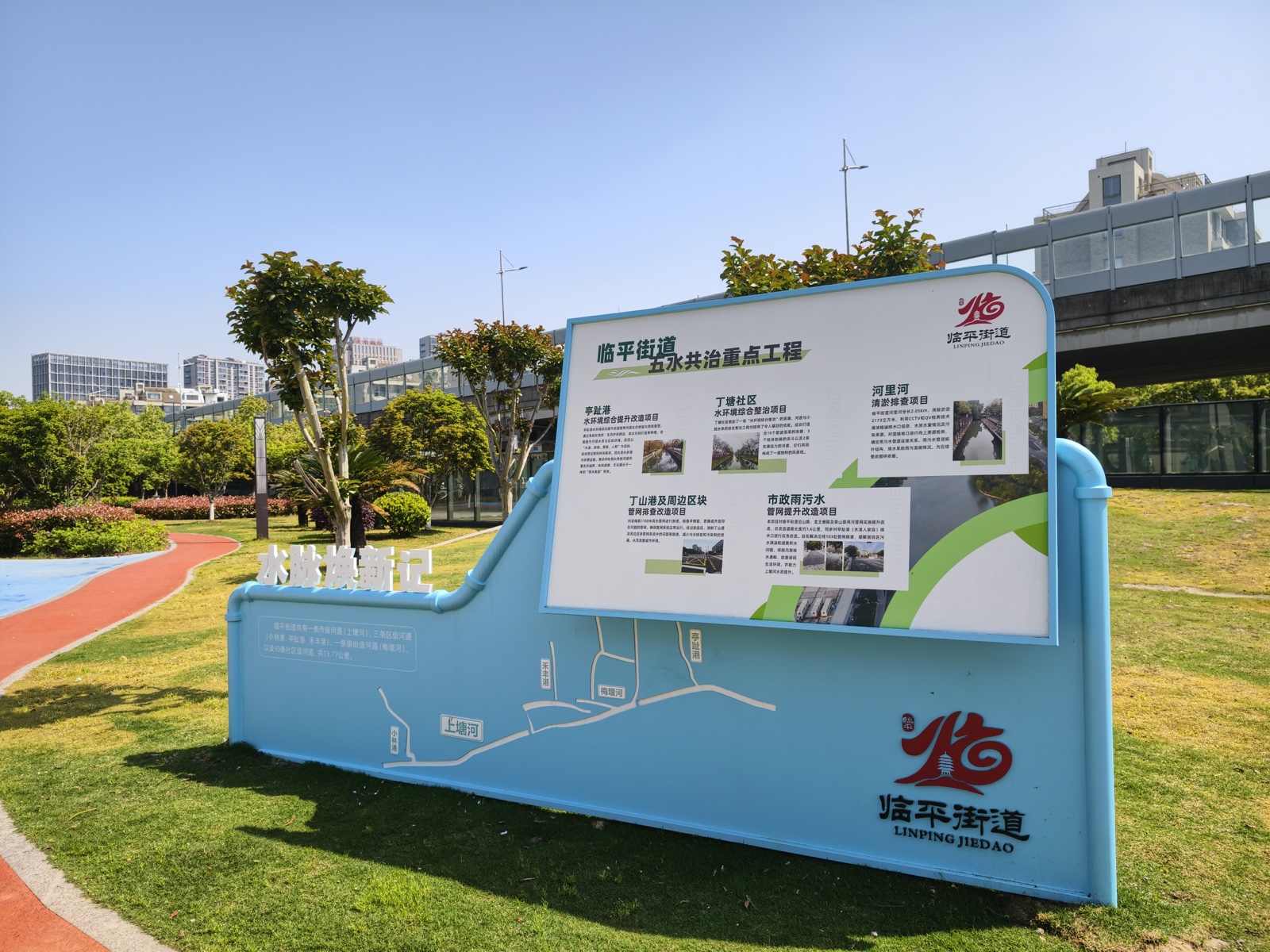 临平街道五水共治重点工程主题展示设施完工实景