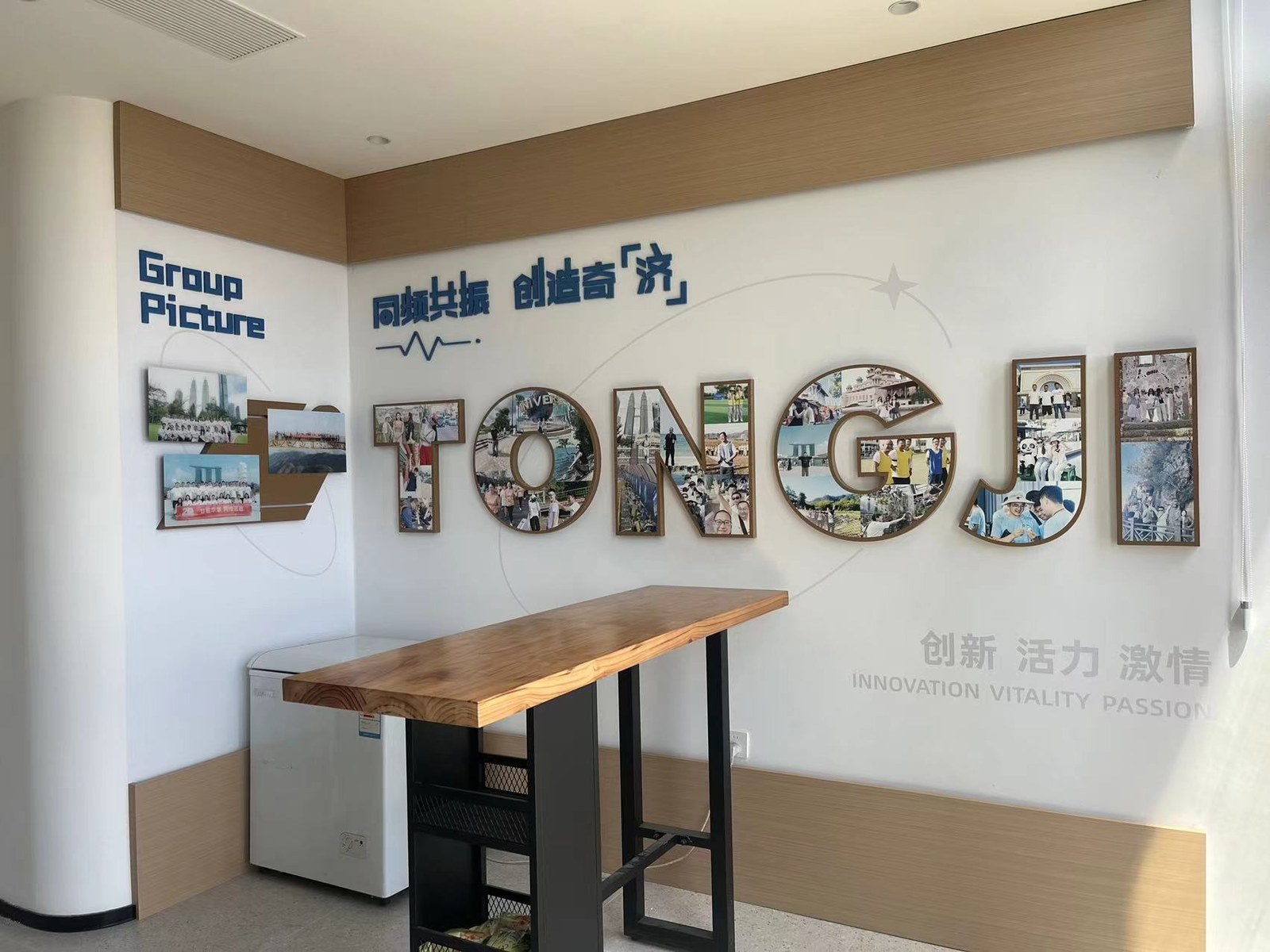 同济测绘团队文化照片墙完工实景