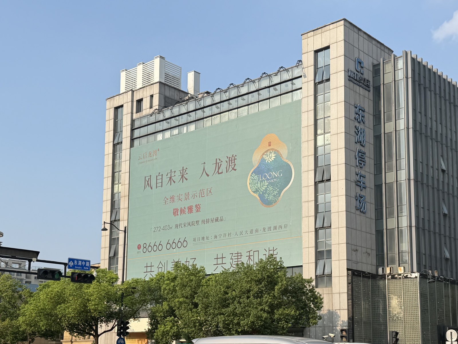 云启龙渡府东湖路大牌出街实景
