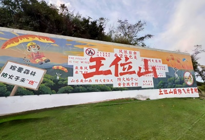 彩绘设计及施工