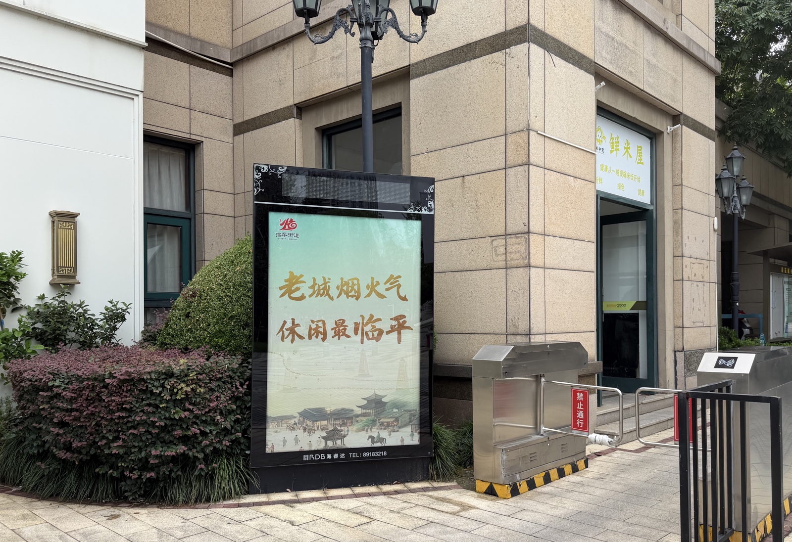 杭州临平社区灯箱媒体